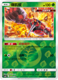 マッシブーン